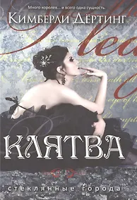 Купить Клятва — Фото №1