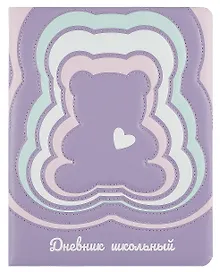 Купить Дневник шк. "Пастельный мишка" кожзам, тв.переплёт, поролон, шелкография в три краски, одно ляссе, загругл.углы, универс.шпаргалка — Фото №1