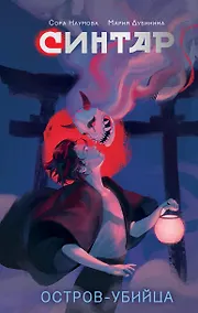 Купить Синтар — Фото №1