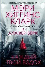 Купить Каждый твой вздох — Фото №1