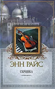 Купить Скрипка — Фото №1