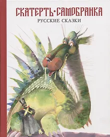 Купить Скатерть-самобранка — Фото №1