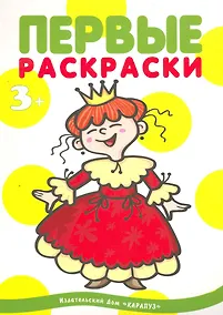 Купить Принцессы — Фото №1