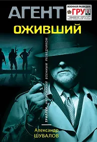 Купить Оживший — Фото №1