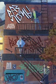 Купить Разломы — Фото №1