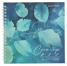 Купить Скетчбук 165*165 50л "Лазурная листва" 100г/м2, мат.ламинация, евроспираль, 7БЦ, офсет — Фото №1