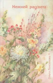 Купить Нежней рассвета — Фото №1