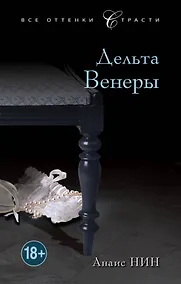 Купить Дельта Венеры — Фото №1