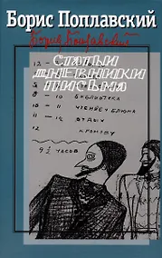 Купить Собрание сочинений: В 3 т. т. 3: Статьи. Дневники. Письма / Вступ. ст. Е. Меннегальдо, Подгот. текста, коммент. А. Богословского, Е. Менегальдо — Фото №1