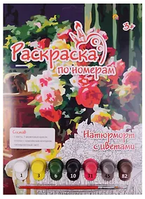 Купить Набор для творчества, Рыжий Кот, Картина по номерам А4 Натюрморт с цветами А4 Р-5475 — Фото №1