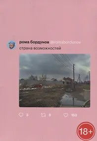 Купить Страна возможностей — Фото №1