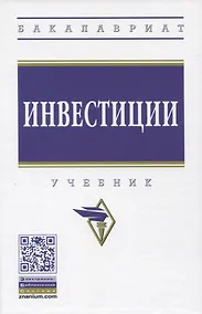 Купить Инвестиции — Фото №1