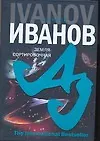 Купить Земля-Сортировочная — Фото №1