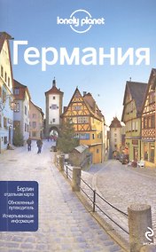 Купить Германия — Фото №1
