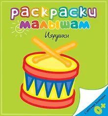 Купить Игрушки — Фото №1