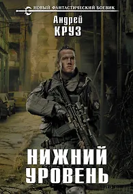 Купить Нижний уровень — Фото №1