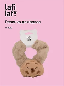 Купить Резиночка Капибара (плюш) (12-Hanmeng-202507-PJK13) (Lafilaf) — Фото №1