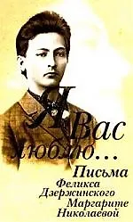 Купить Я Вас люблю... — Фото №1