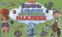 Купить Джинглики. Альбом многоразовых наклеек — Фото №1