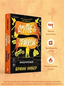 Купить Жнец и Воробей — Фото №1