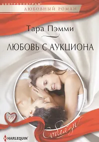 Купить Любовь с аукциона — Фото №1