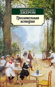 Купить Трогательная история — Фото №1