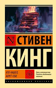 Купить Кто нашел, берет себе — Фото №1