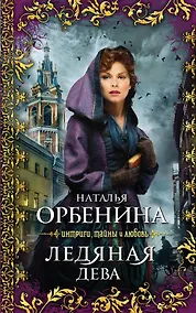 Купить ИТЛ(м).Жена иллюзиониста — Фото №1