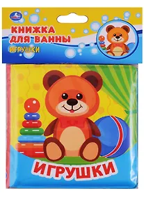 Купить Игрушки. Книжка-раскладушка для ванной — Фото №1