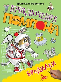 Купить Бродилки — Фото №1