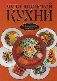 Купить Чудо японской кухни — Фото №1