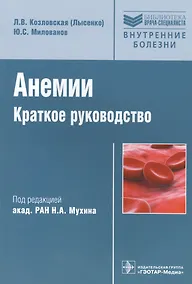 Купить Анемии — Фото №1
