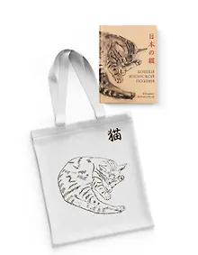 Купить Кошки японской поэзии. Сборный комплект с шопером — Фото №1