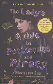 Купить The Lady's Guide to Petticoats and Piracy — Фото №1