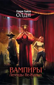 Купить Вампиры. Легенды Не-Живых — Фото №1