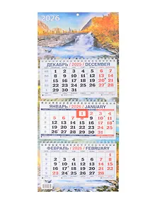 Купить Календарь квартальный 2026г 195*465 "Водопад в горах" настенный, трёхблочный, спираль — Фото №1