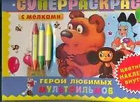 Купить Герои любимых мультфильмов — Фото №1