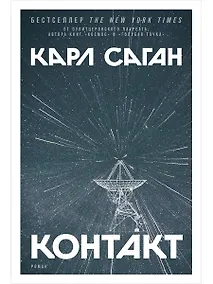 Купить Контакт: Роман — Фото №1
