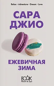 Купить Ежевичная зима — Фото №1