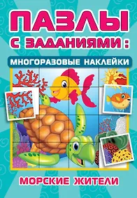 Купить Морские жители — Фото №1