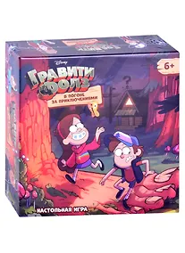 Купить Игра настольная. Гравити Фолз. В погоне за приключениями — Фото №1