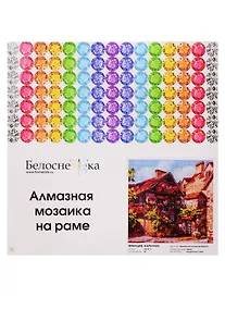 Купить Алмазная мозаика на холсте ТМ Белоснежка Франция. Кареннак — Фото №1