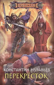 Купить Перекресток — Фото №1