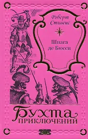 Купить Шпага де Бюсси — Фото №1
