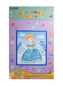 Купить Набор для детского творчества Arte Nuevo Жемчужная сказка Принцесса Снежана — Фото №1