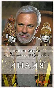 Купить Индия — Фото №1