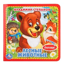 Купить Лесные животные. — Фото №1