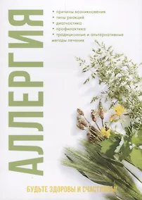 Купить Аллергия — Фото №1