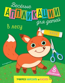 Купить В лесу — Фото №1