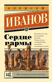 Купить Сердце пармы — Фото №1